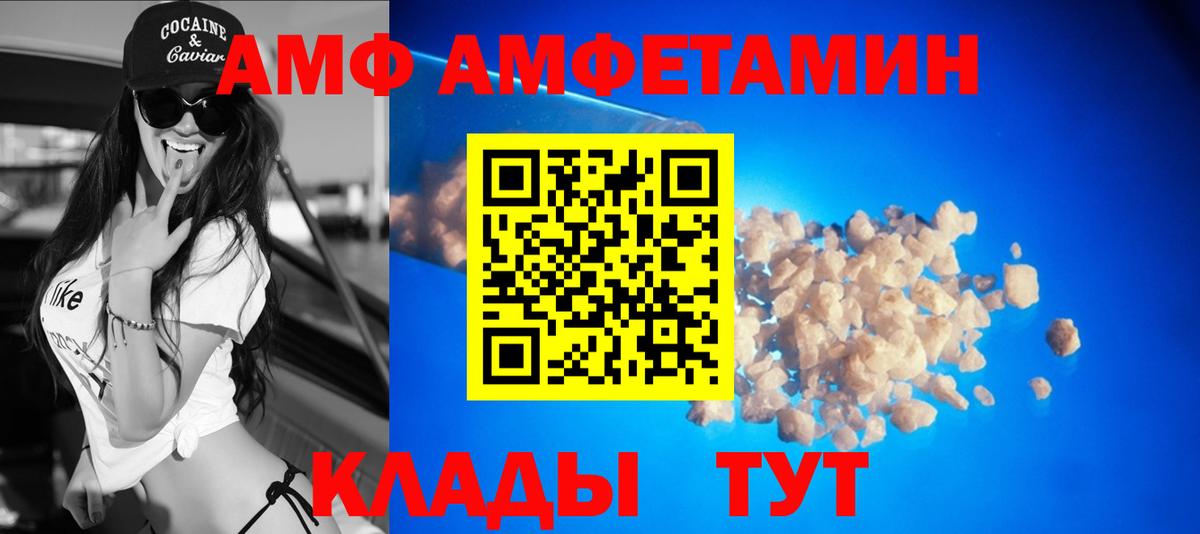 Дивногорск  Amphetamine 98%  АМФЕТАМИН  Вход с VPN 