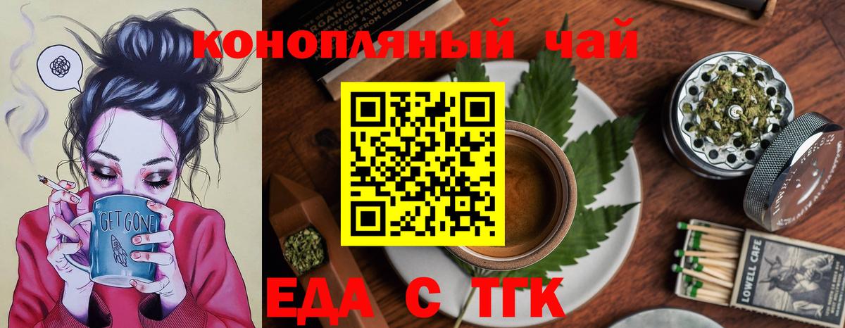 Печенье с ТГК марихуана  Вход с VPN  Дивногорск 