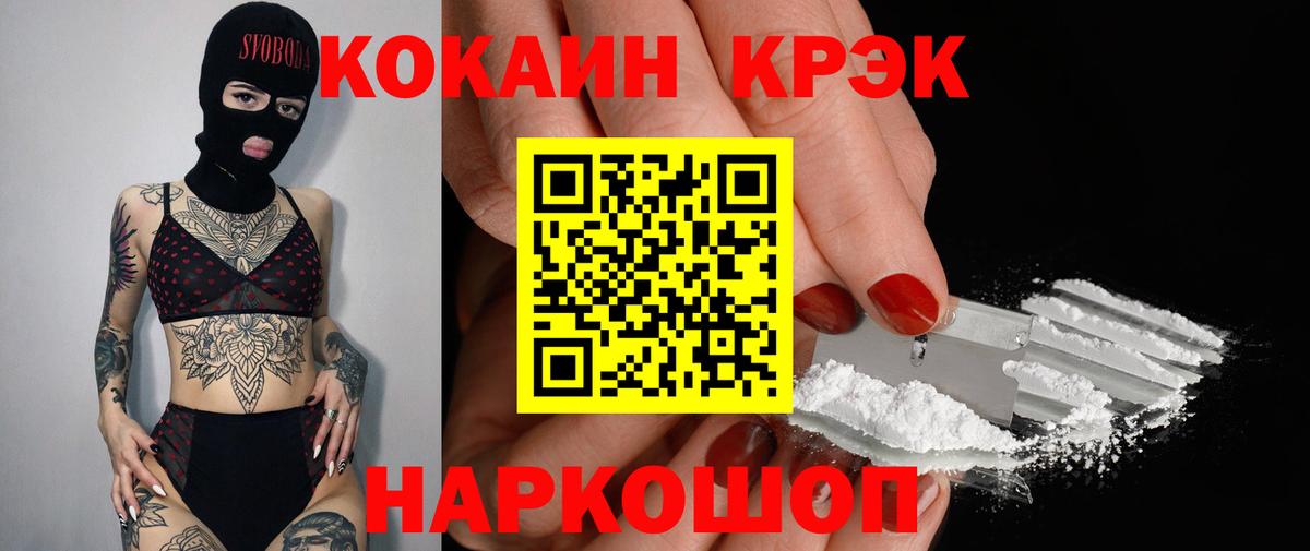 COCAIN VHQ Дивногорск
