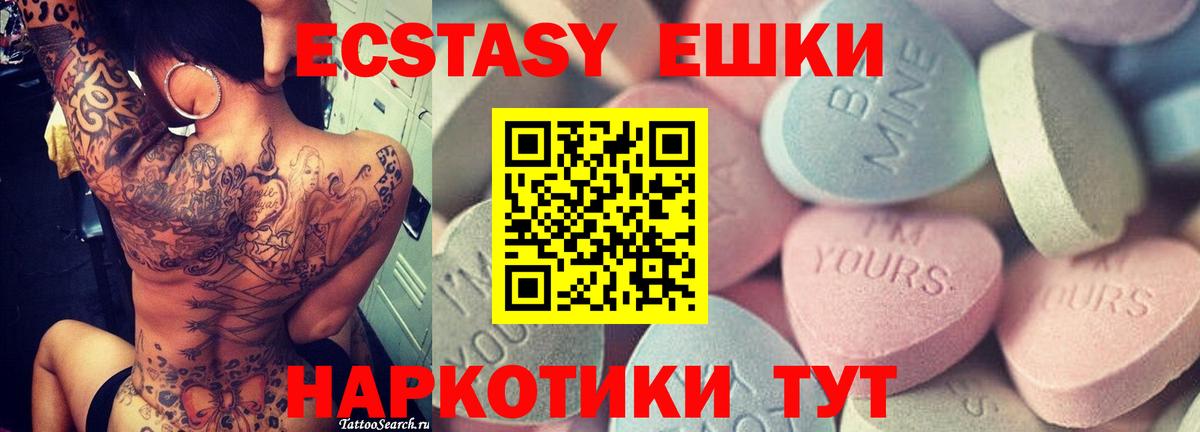   ССЫЛКА  Ecstasy 300 mg  Вход с VPN  ЭКСТАЗИ  Дивногорск  ЭКСТАЗИ DUBAI 