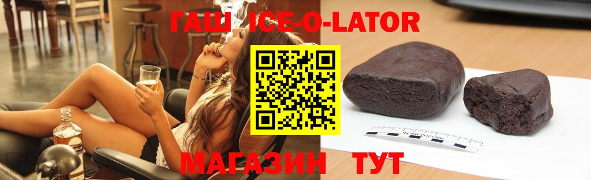 Гашиш ice o lator  ГАШ  Дивногорск  Вход с VPN  ГАШИШ AMNESIA HAZE 