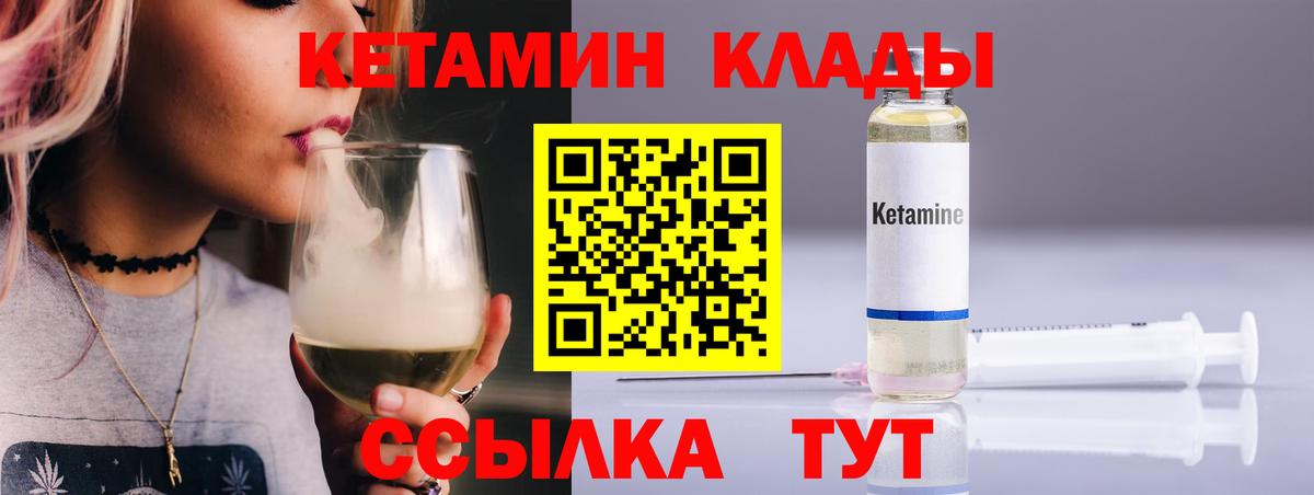 Дивногорск  КЕТАМИН ketamine  Кетамин ketamine  Вход с VPN 