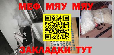 мяу мяу мука Ачхой-Мартан