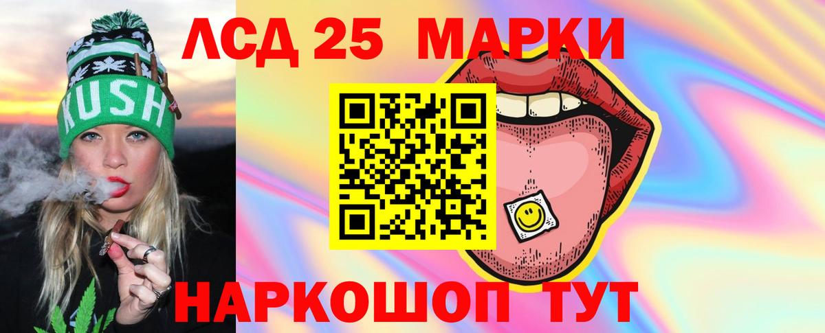 ЛСД экстази ecstasy  ЛСД экстази кислота  Лсд 25 экстази  Дивногорск  Вход с VPN 