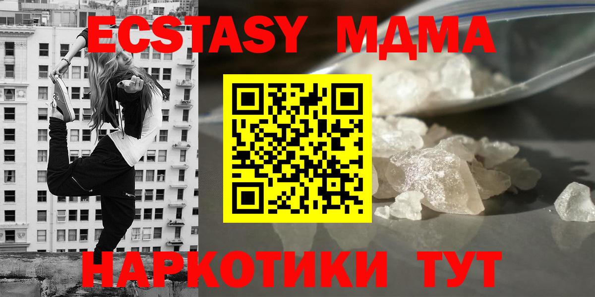 МДМА Molly Дивногорск