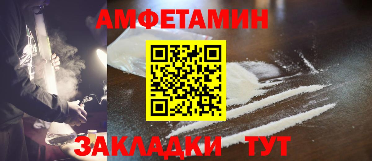 Первитин кристалл  Вход с VPN  Дивногорск 