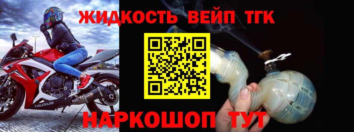 ТГК Wax Дивногорск